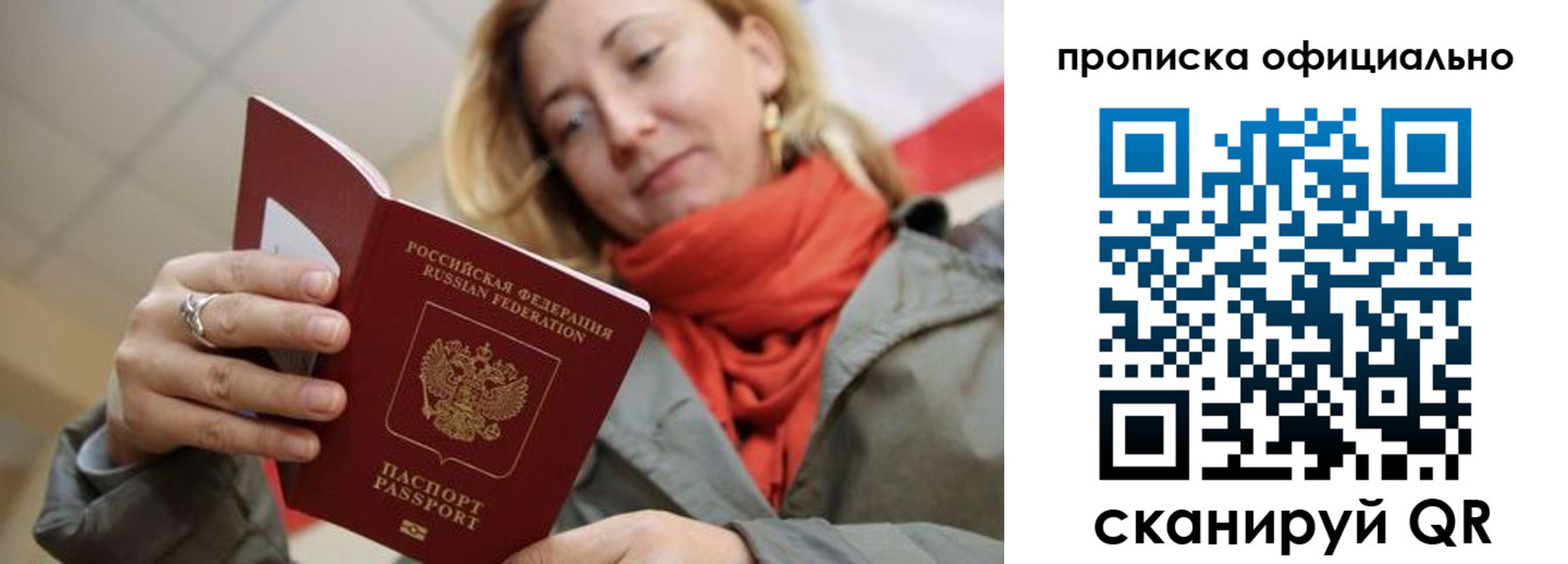 прописка поиск в Ленске