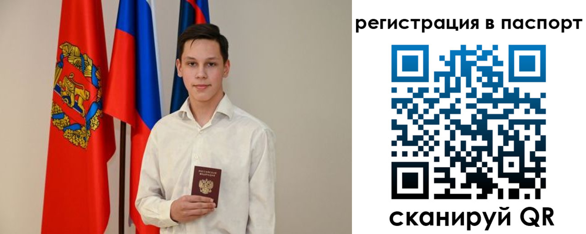 временная регистрация гарантия в Ленске