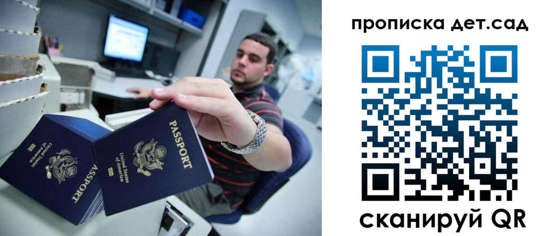 регистрация для школы в Ленске