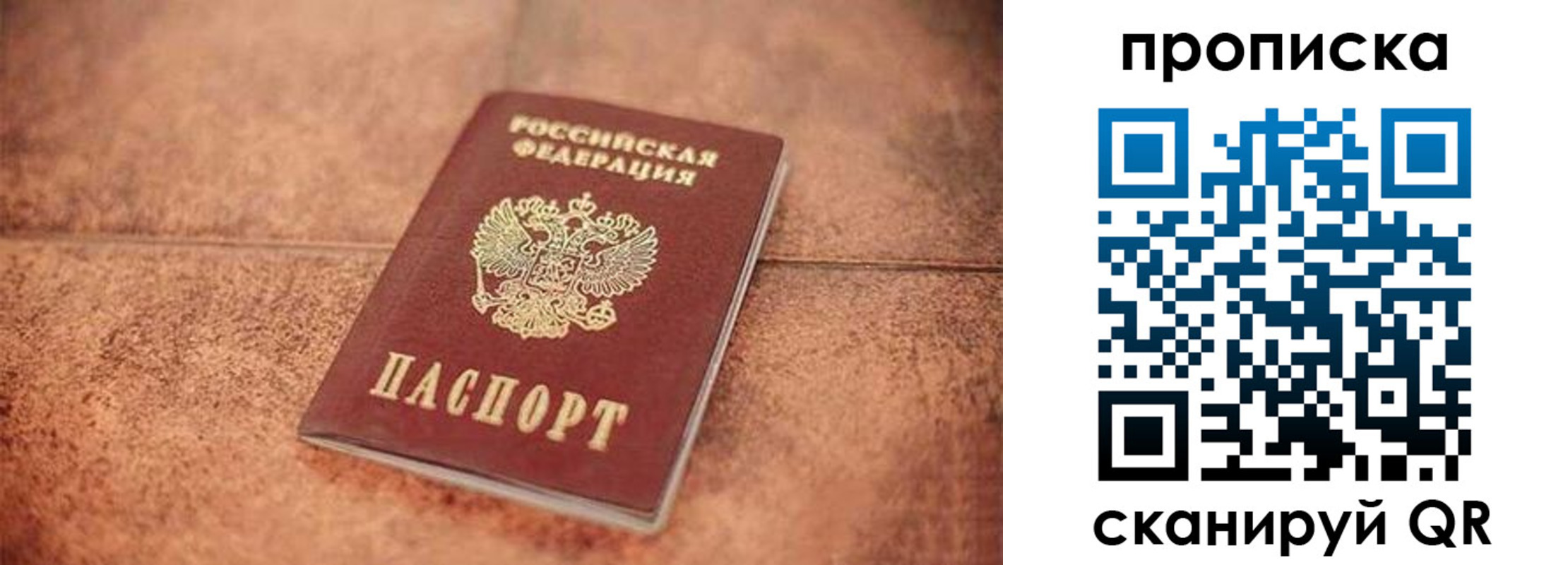 временная регистрация собственник в Ленске