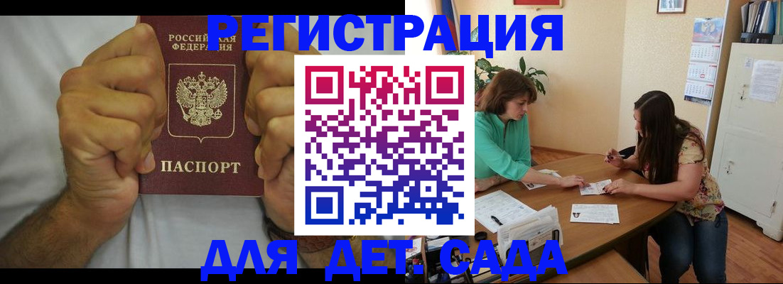 временная регистрация поиск в Ленске