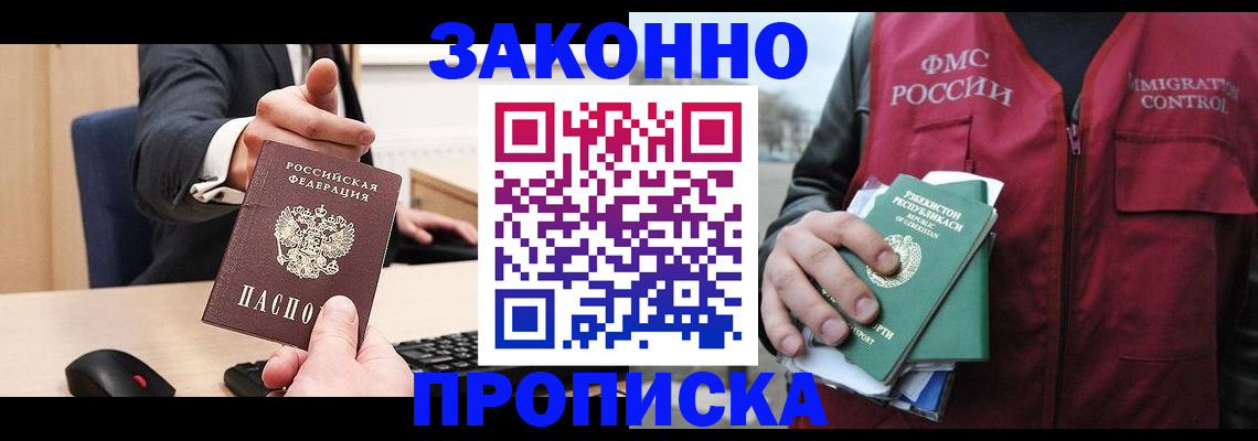 временная регистрация гарантия в Ленске