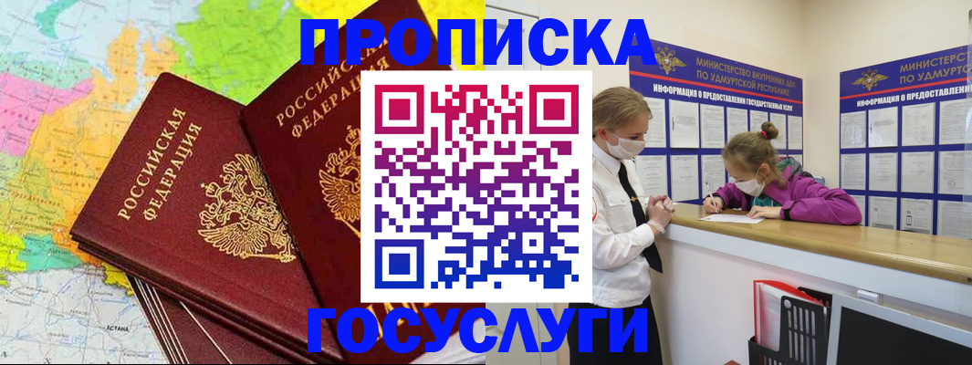 временная регистрация 2025 в Ленске